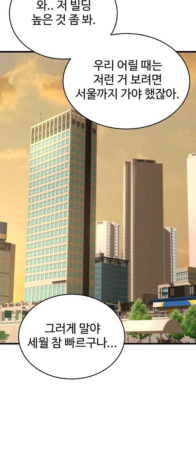 노빠꾸 최하영 57화 16
