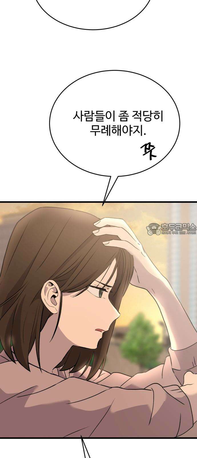 노빠꾸 최하영 57화 18