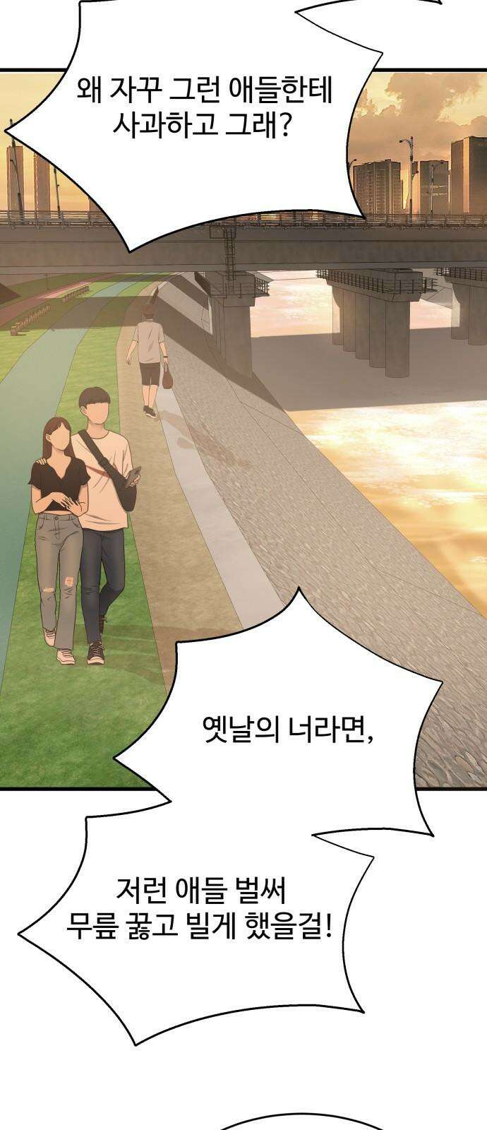 노빠꾸 최하영 57화 22