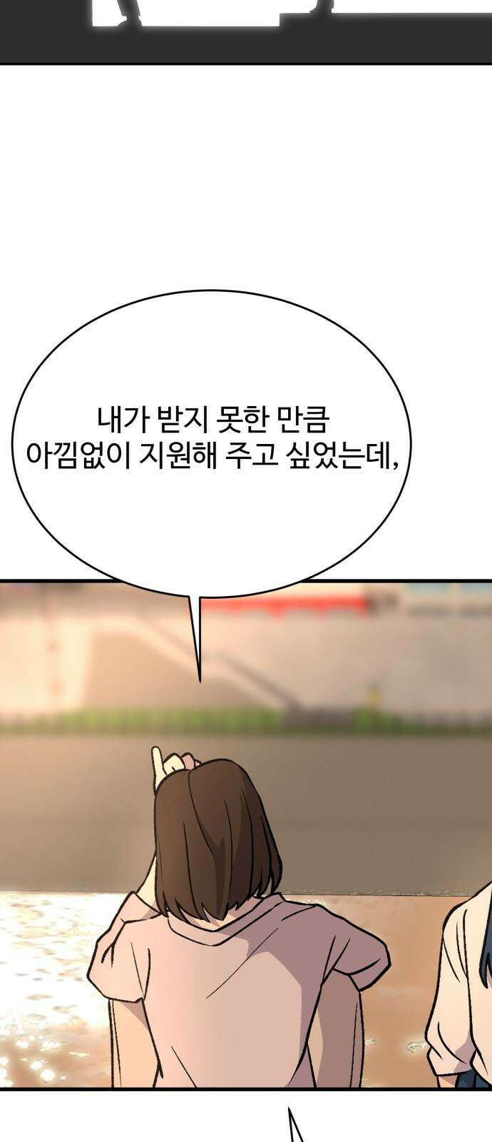 노빠꾸 최하영 57화 35