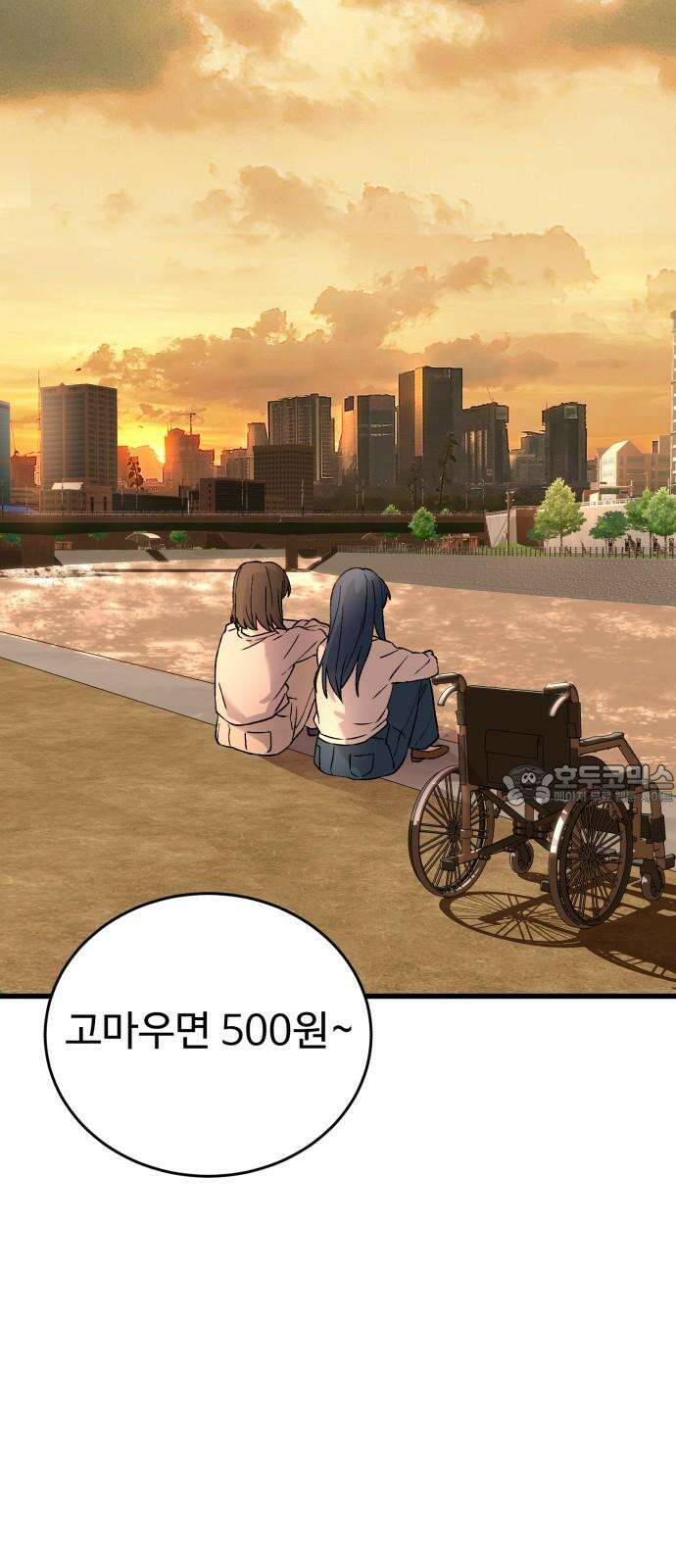 노빠꾸 최하영 57화 51
