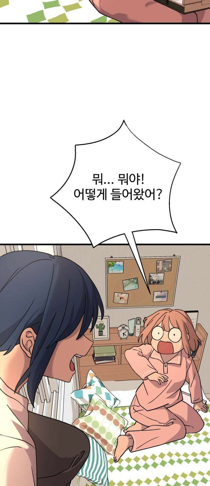 노빠꾸 최하영 57화 56