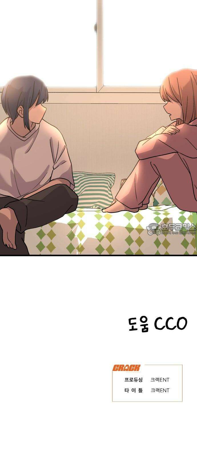 노빠꾸 최하영 57화 66