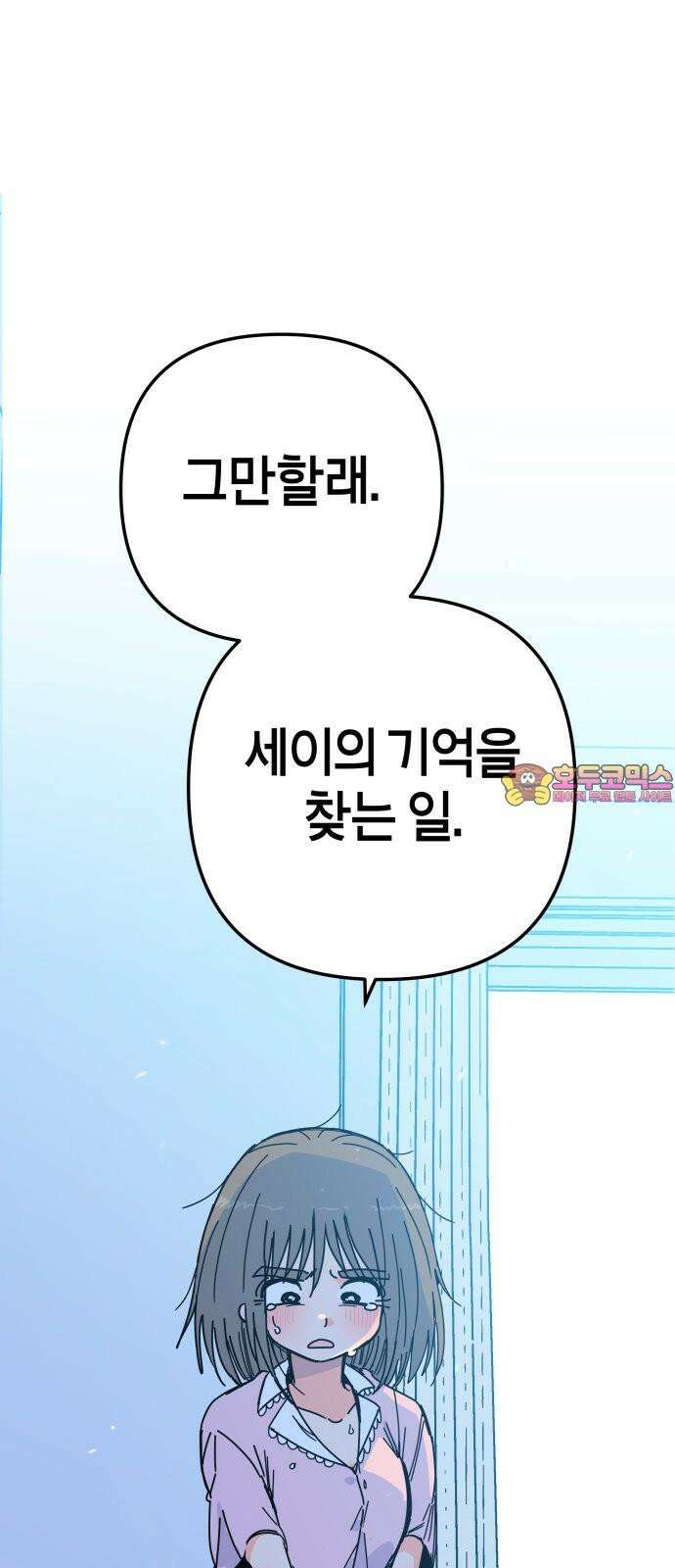 로봇소녀 노이도 35화 그 미소의 뜻은 1