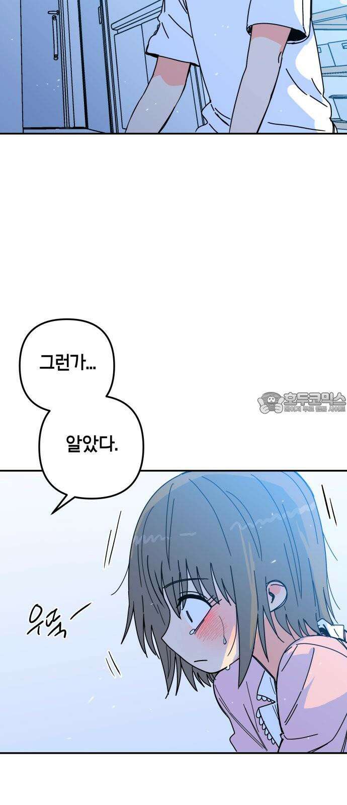 로봇소녀 노이도 35화 그 미소의 뜻은 3