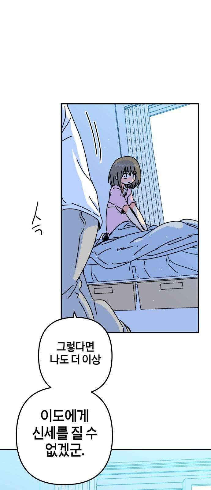 로봇소녀 노이도 35화 그 미소의 뜻은 4