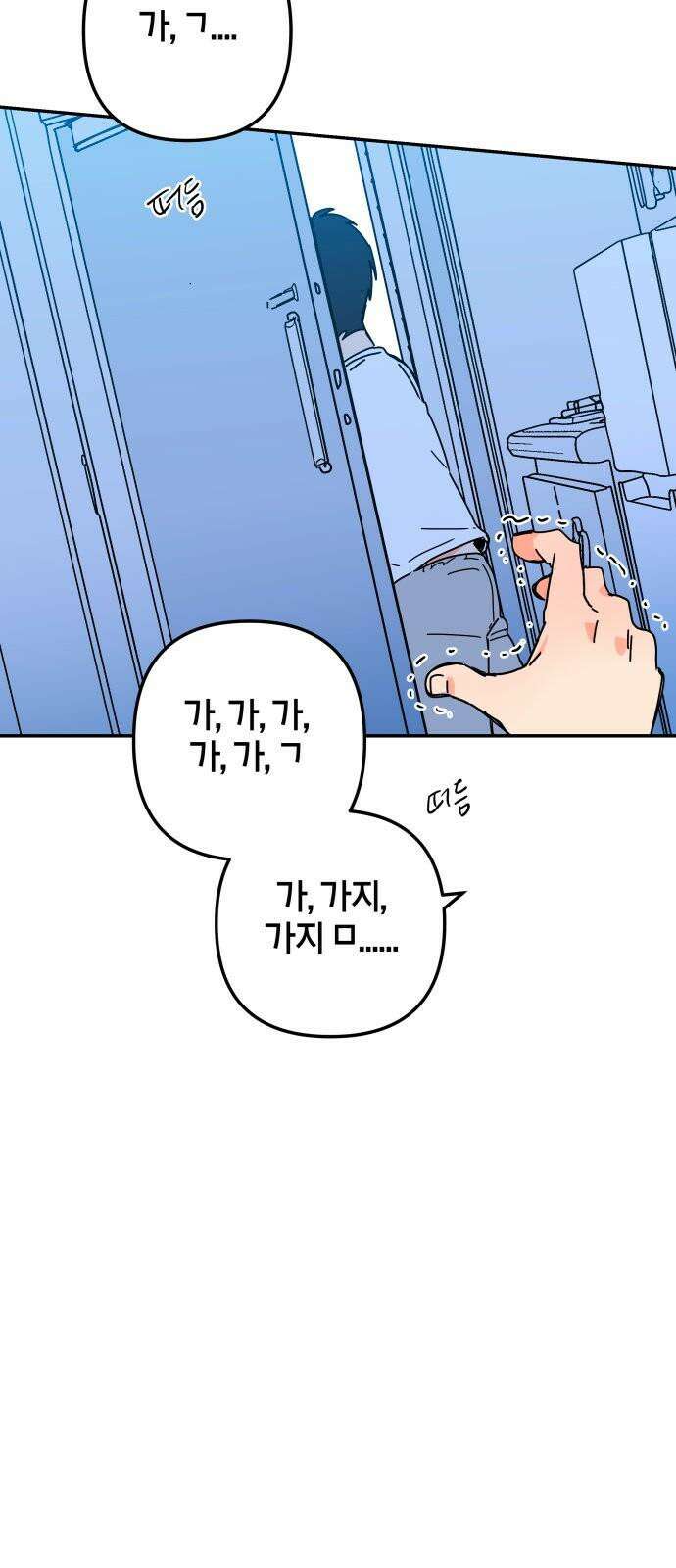 로봇소녀 노이도 35화 그 미소의 뜻은 8