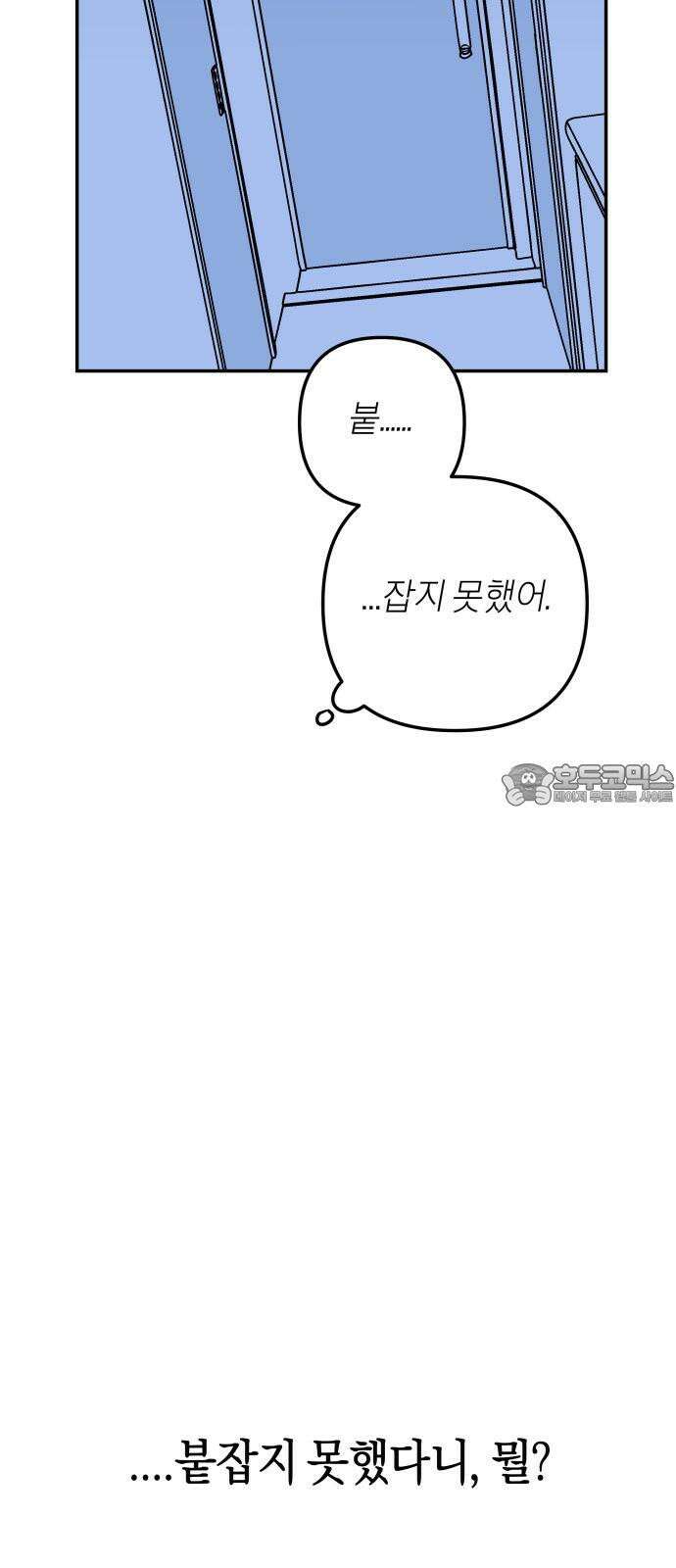 로봇소녀 노이도 35화 그 미소의 뜻은 12
