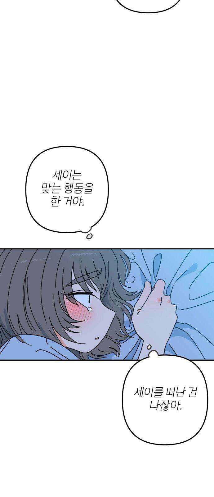 로봇소녀 노이도 35화 그 미소의 뜻은 14