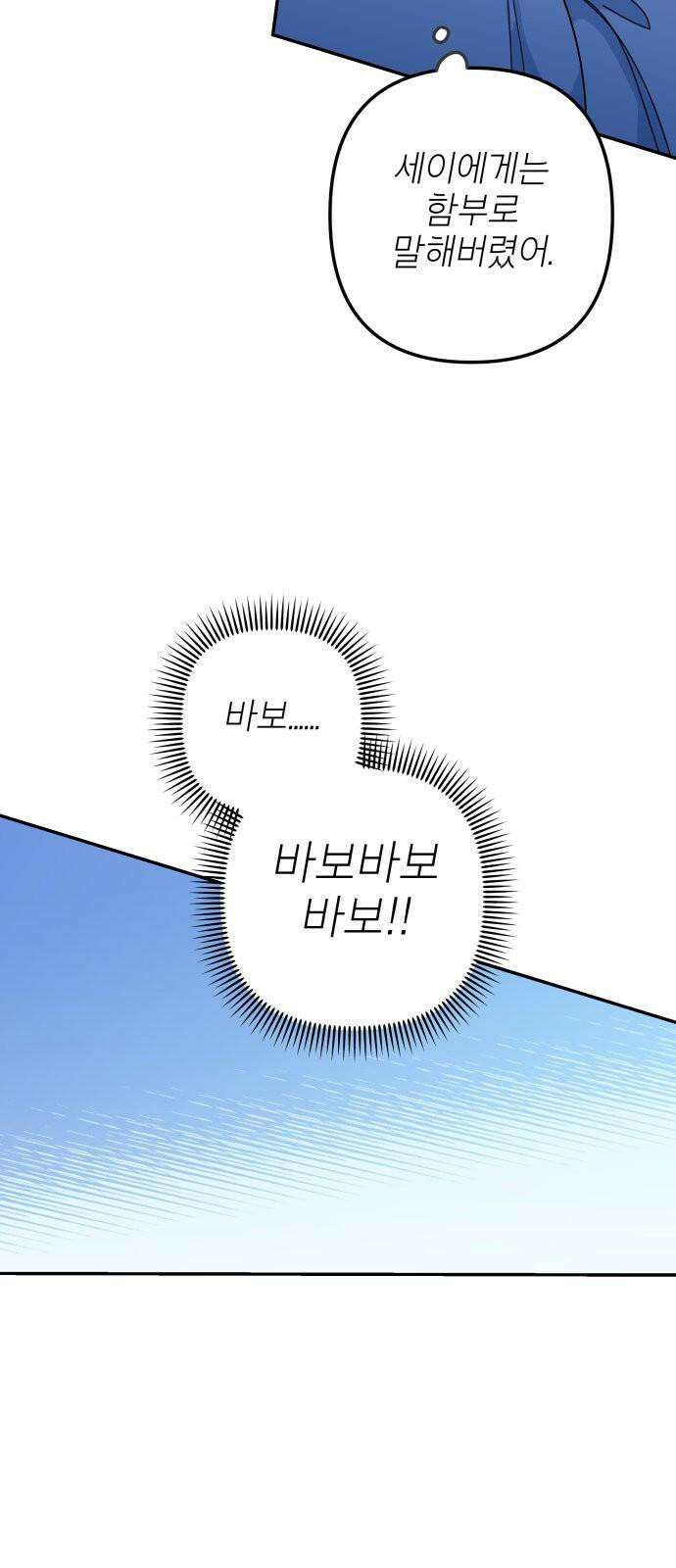 로봇소녀 노이도 35화 그 미소의 뜻은 16