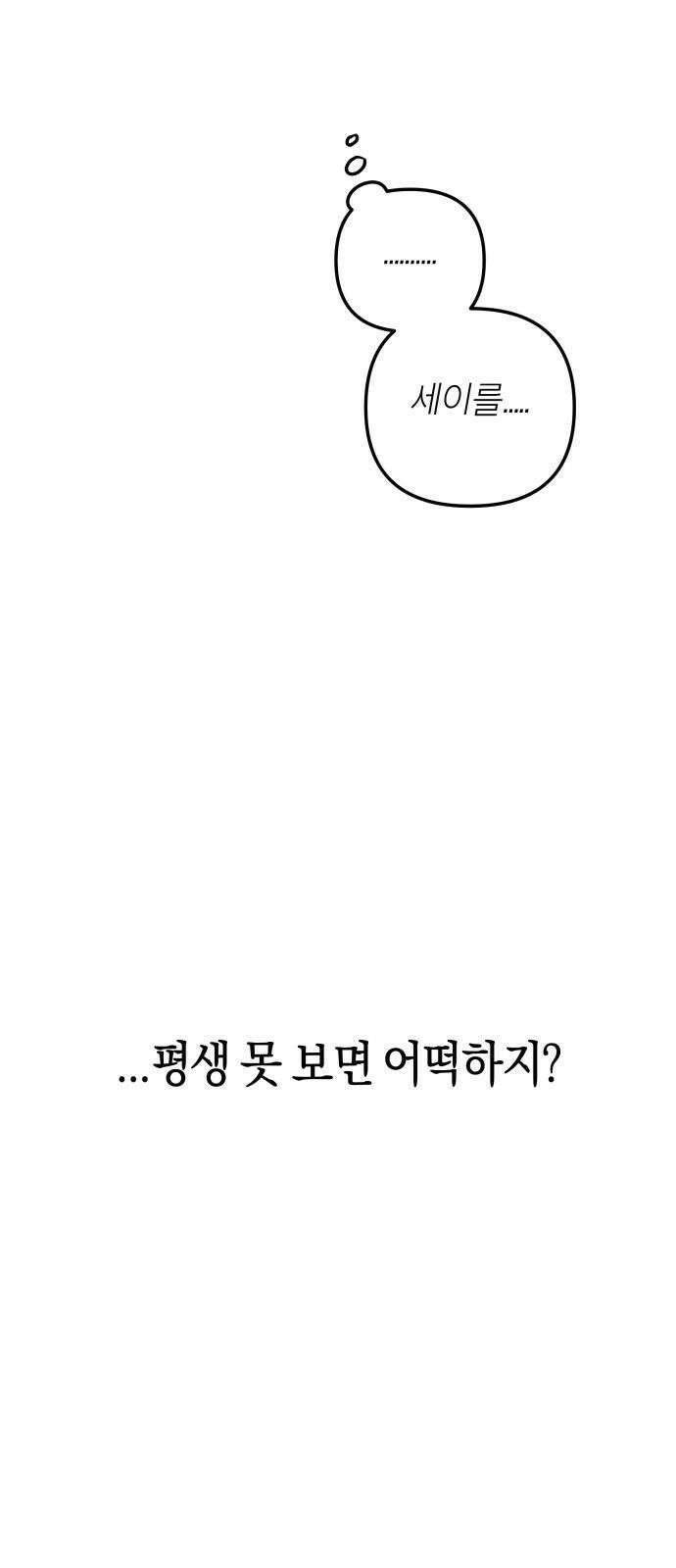 로봇소녀 노이도 35화 그 미소의 뜻은 17