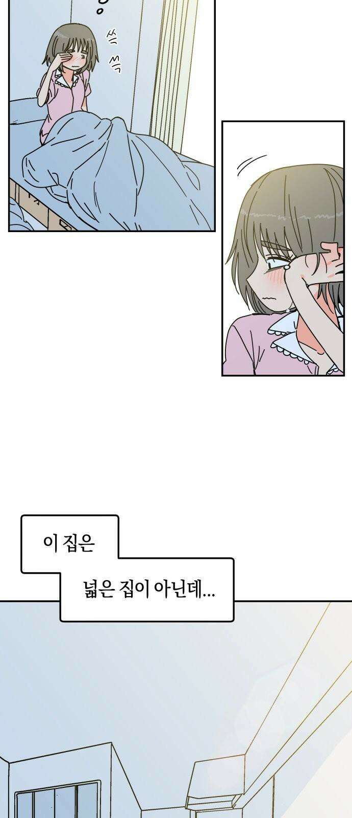 로봇소녀 노이도 35화 그 미소의 뜻은 20