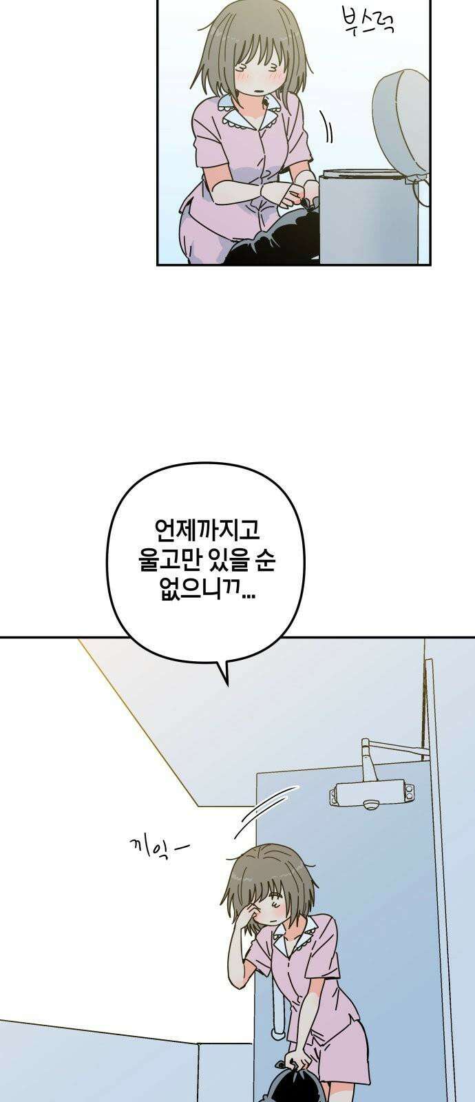 로봇소녀 노이도 35화 그 미소의 뜻은 23