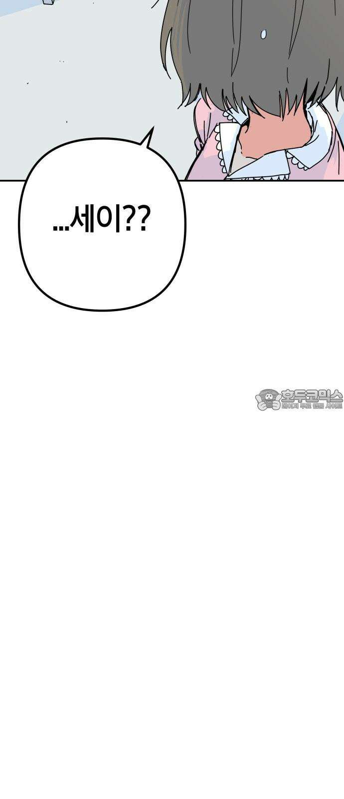 로봇소녀 노이도 35화 그 미소의 뜻은 27