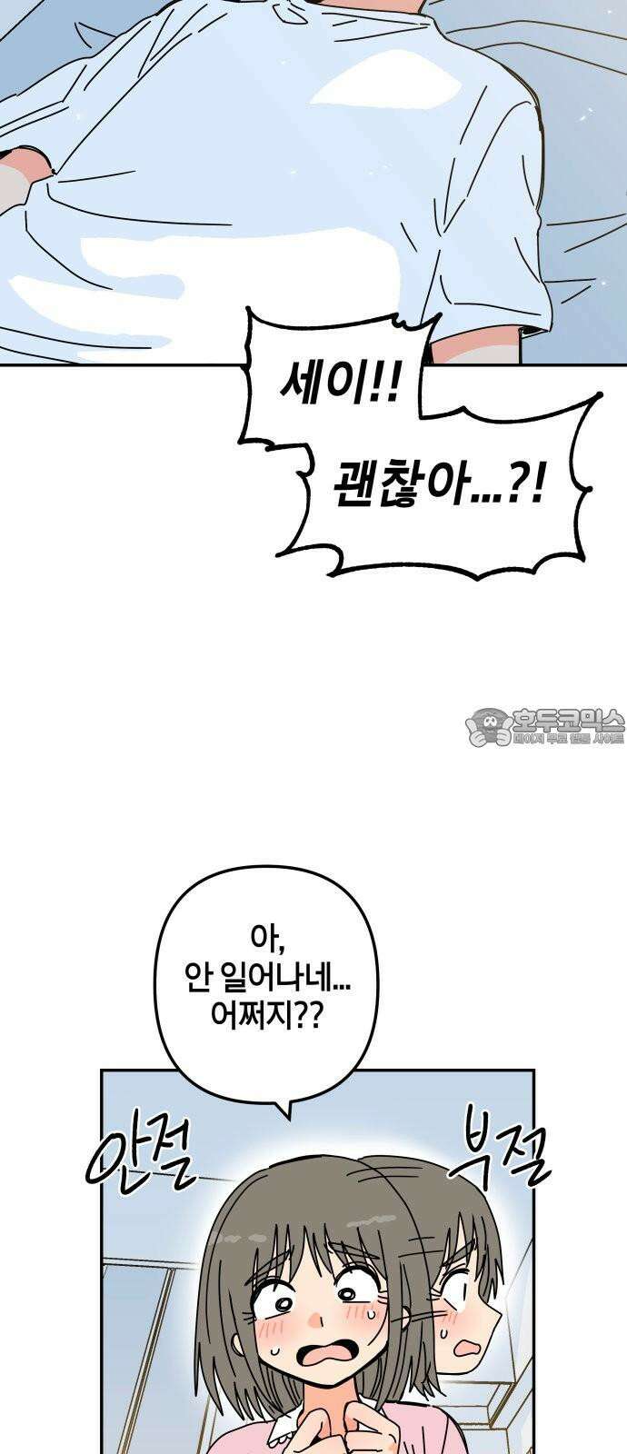 로봇소녀 노이도 35화 그 미소의 뜻은 30