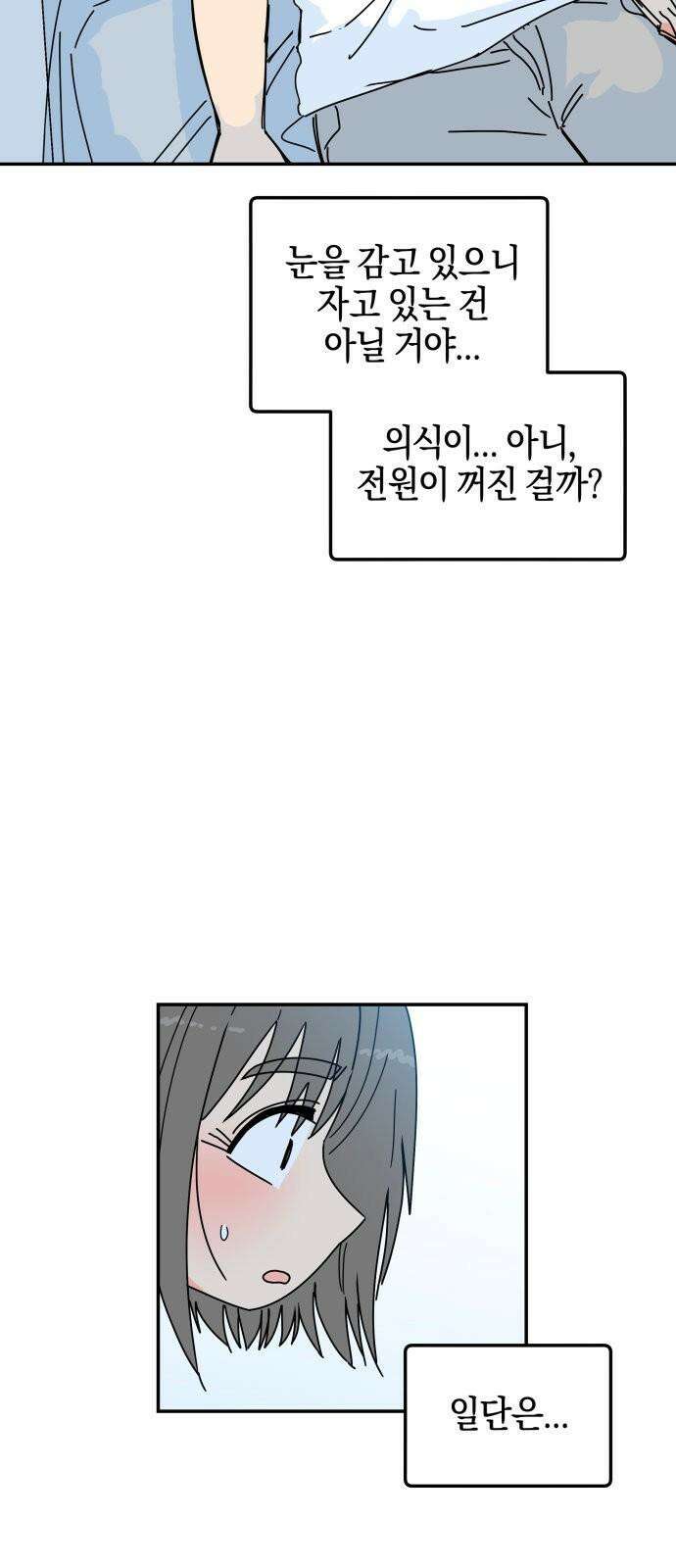 로봇소녀 노이도 35화 그 미소의 뜻은 32