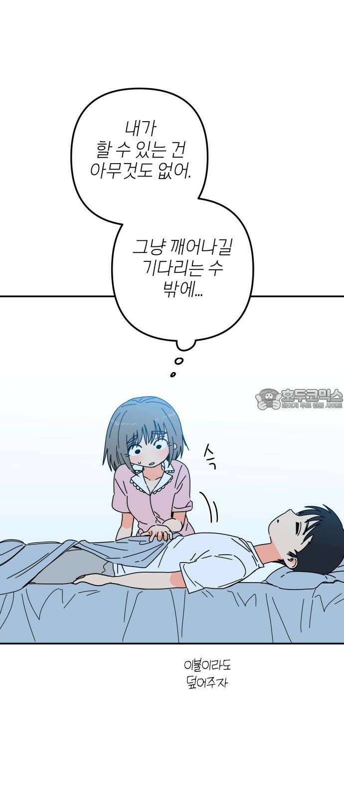 로봇소녀 노이도 35화 그 미소의 뜻은 33