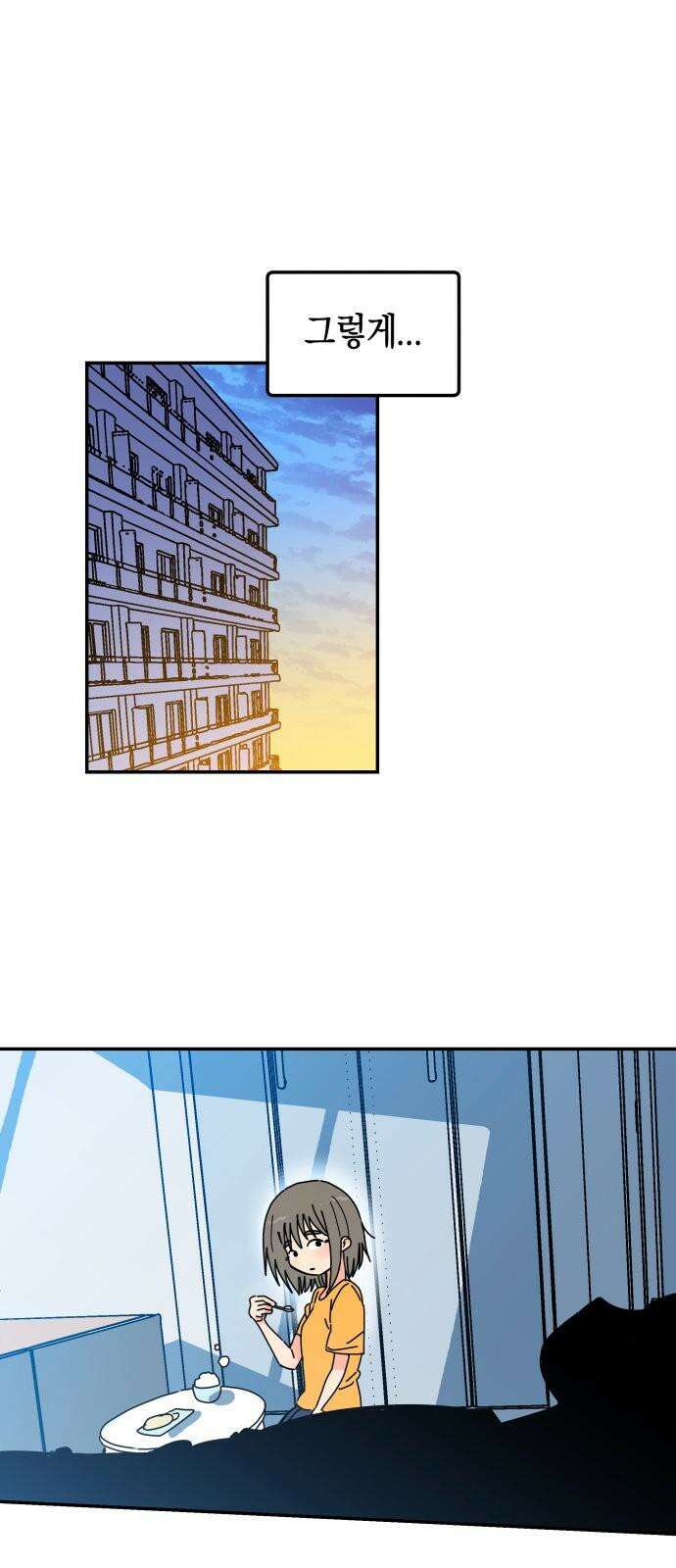 로봇소녀 노이도 35화 그 미소의 뜻은 34