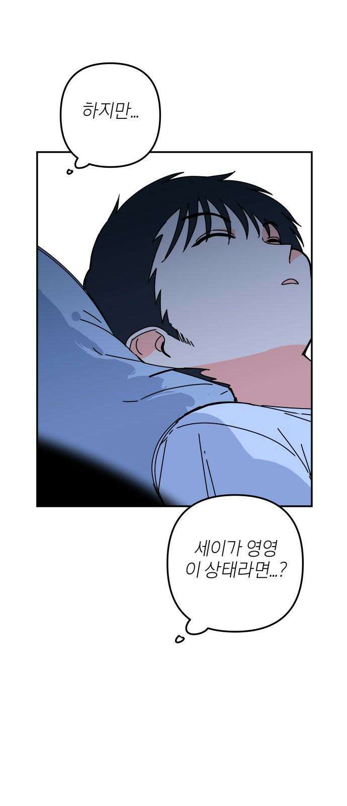 로봇소녀 노이도 35화 그 미소의 뜻은 38