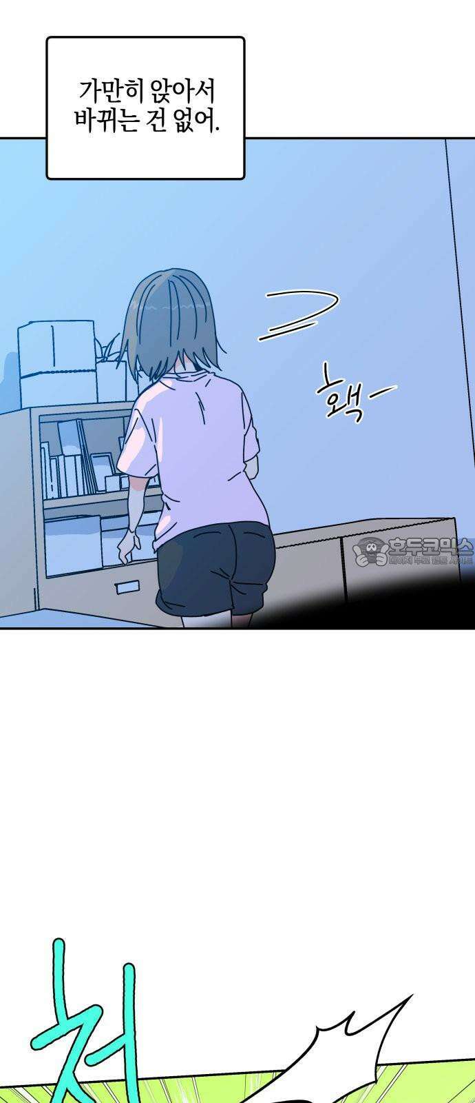 로봇소녀 노이도 35화 그 미소의 뜻은 42