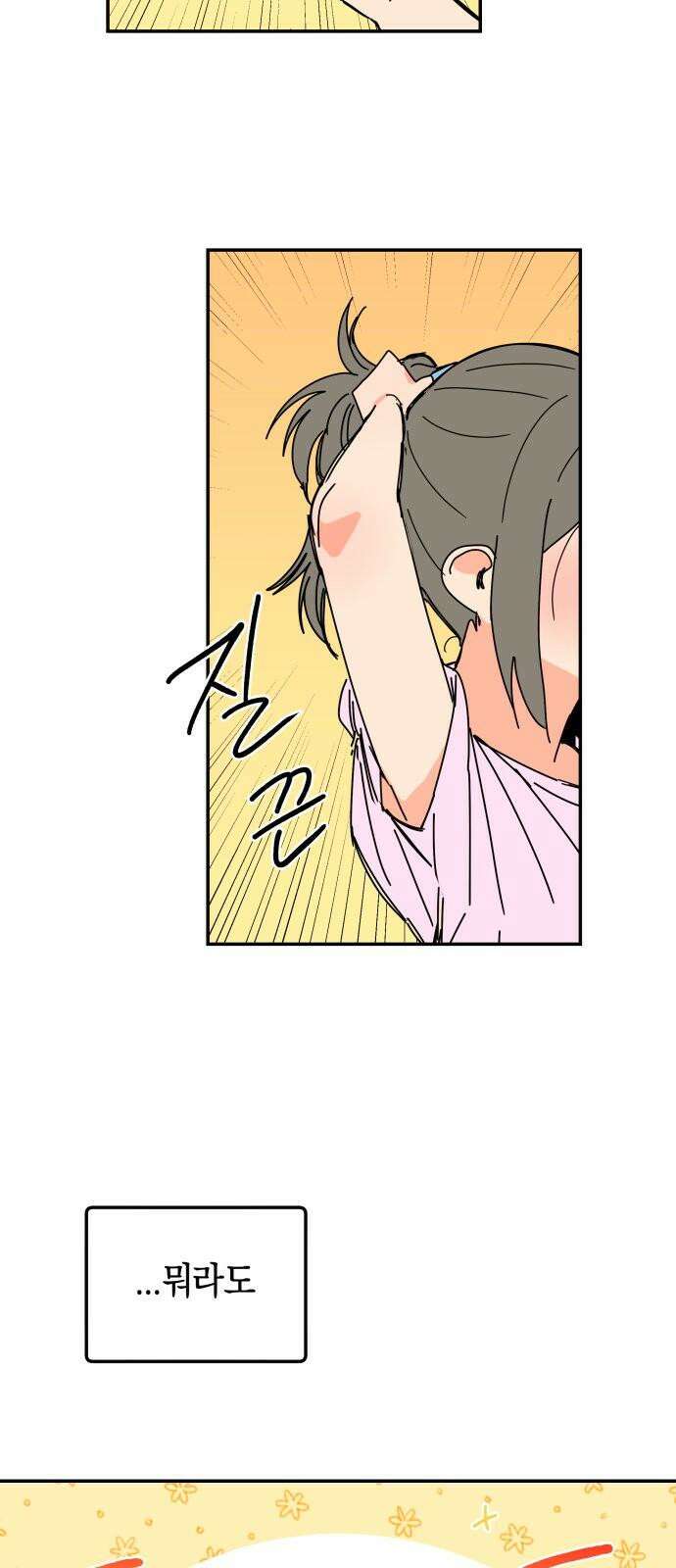 로봇소녀 노이도 35화 그 미소의 뜻은 44