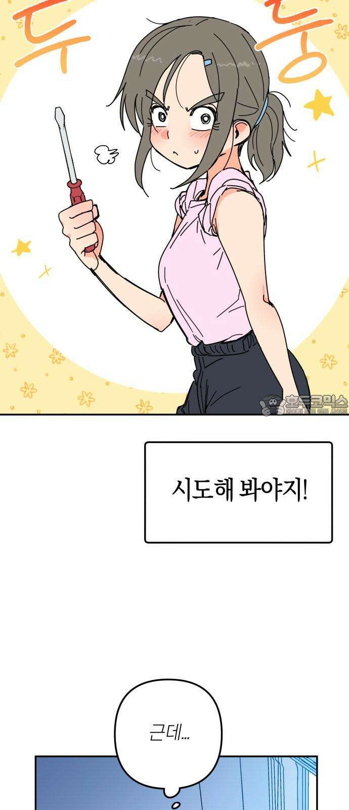 로봇소녀 노이도 35화 그 미소의 뜻은 45