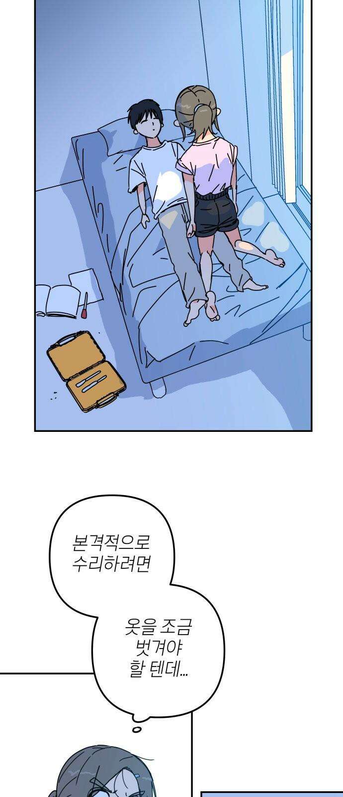 로봇소녀 노이도 35화 그 미소의 뜻은 46