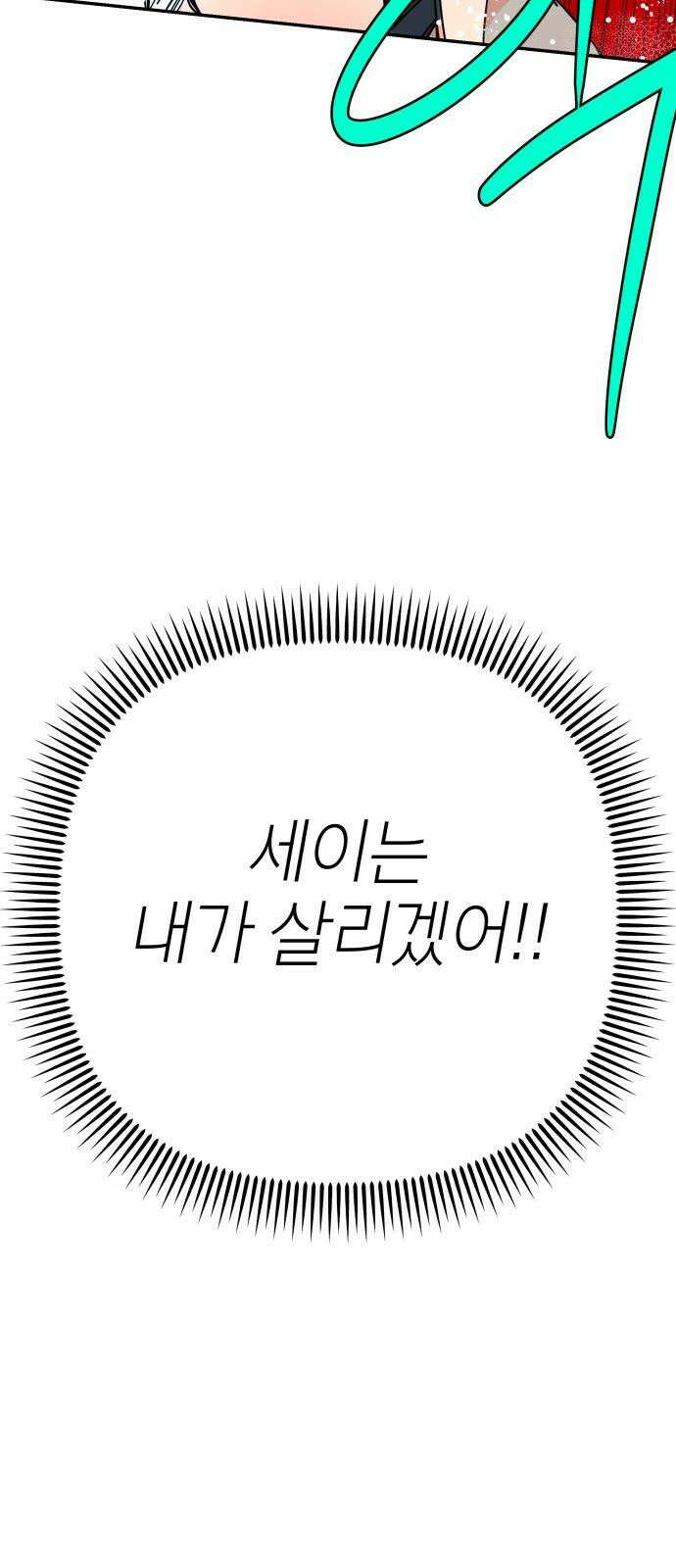 로봇소녀 노이도 35화 그 미소의 뜻은 49