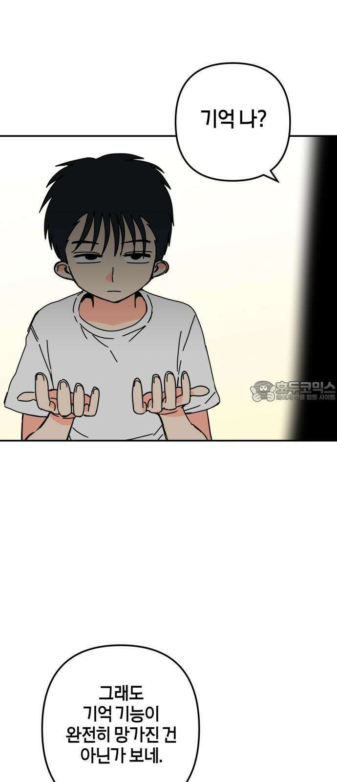 로봇소녀 노이도 35화 그 미소의 뜻은 54