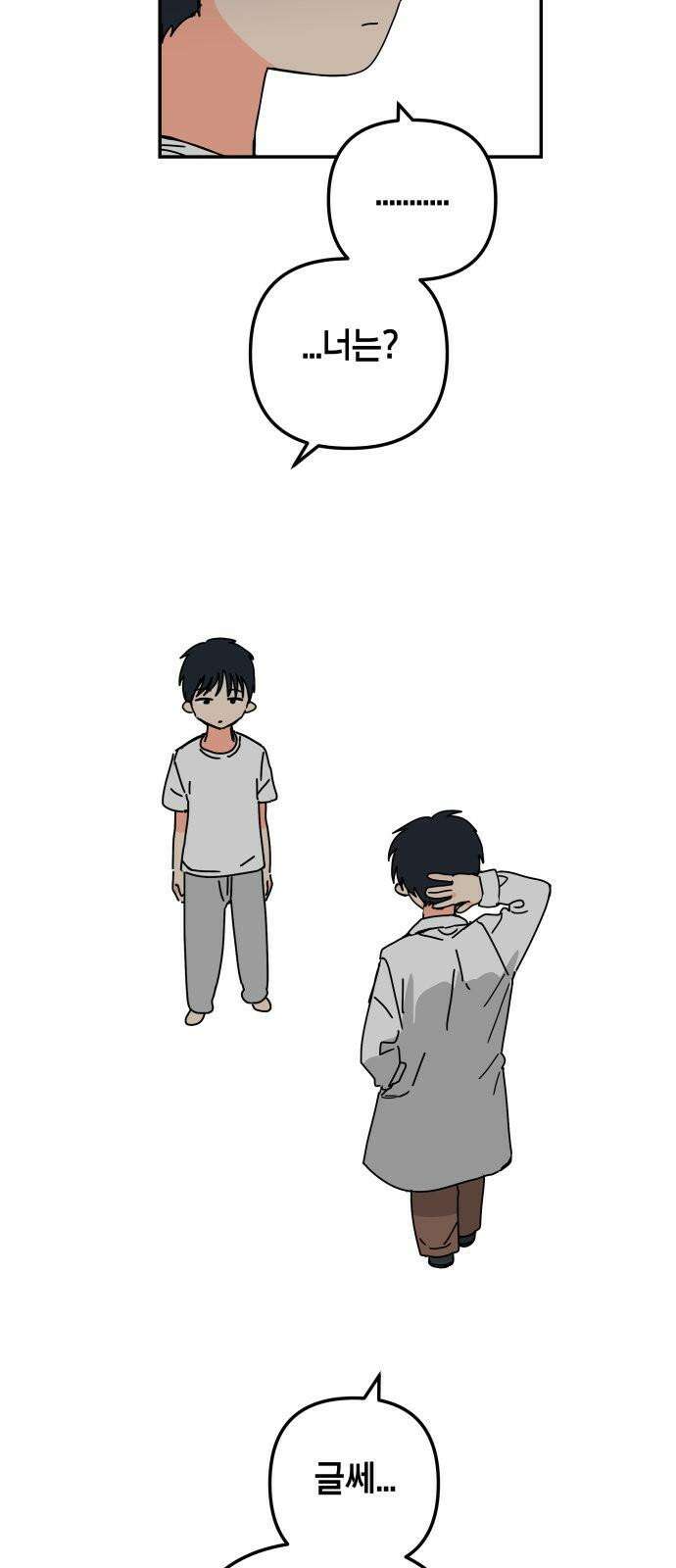 로봇소녀 노이도 35화 그 미소의 뜻은 56
