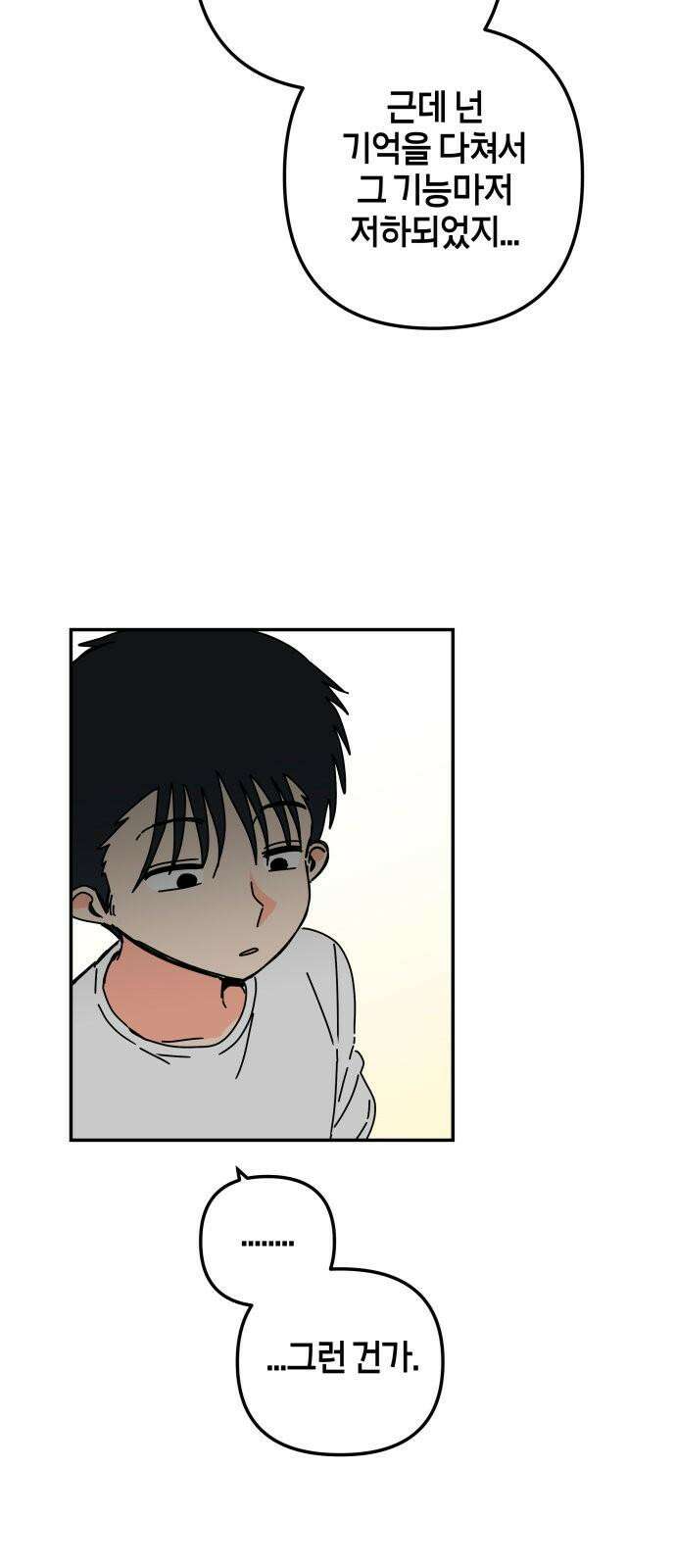 로봇소녀 노이도 35화 그 미소의 뜻은 59