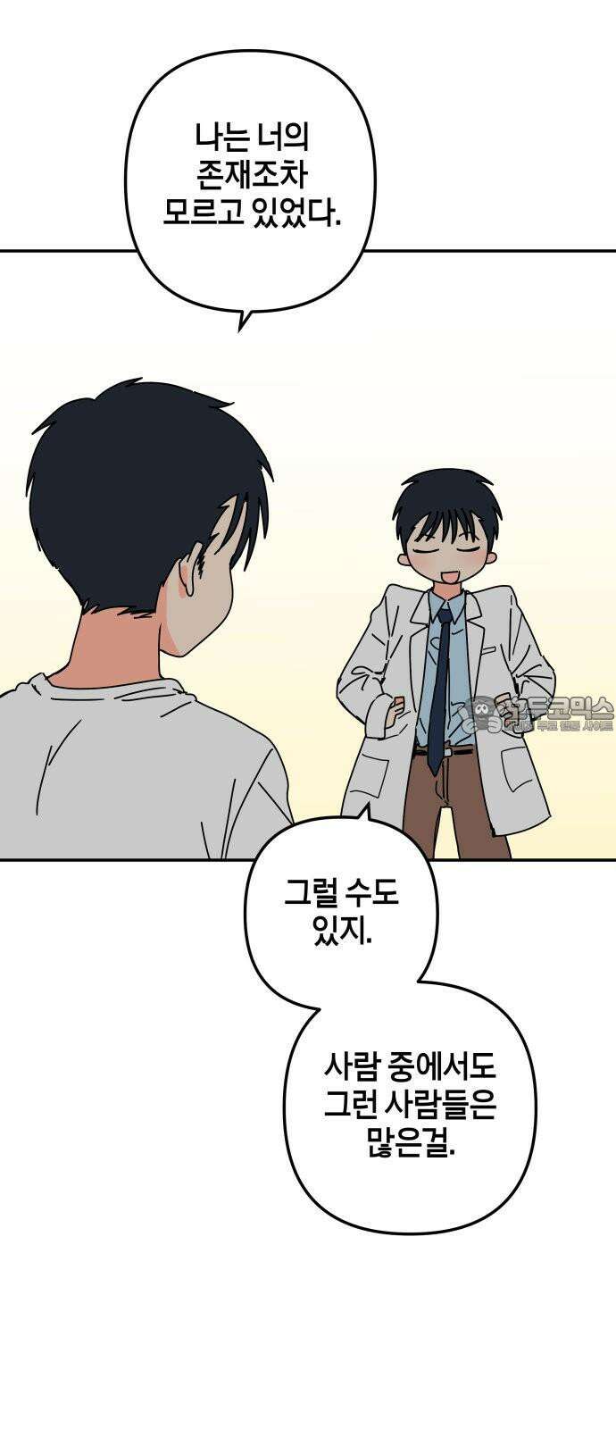 로봇소녀 노이도 35화 그 미소의 뜻은 60