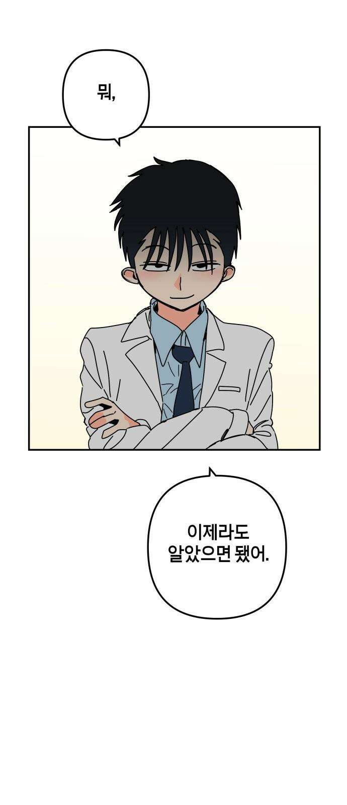 로봇소녀 노이도 35화 그 미소의 뜻은 61