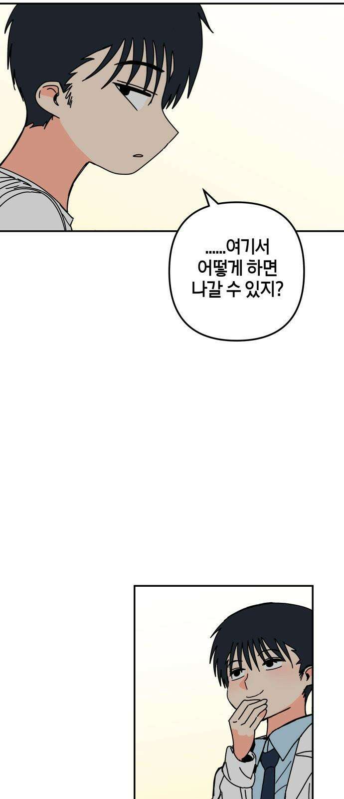 로봇소녀 노이도 35화 그 미소의 뜻은 62