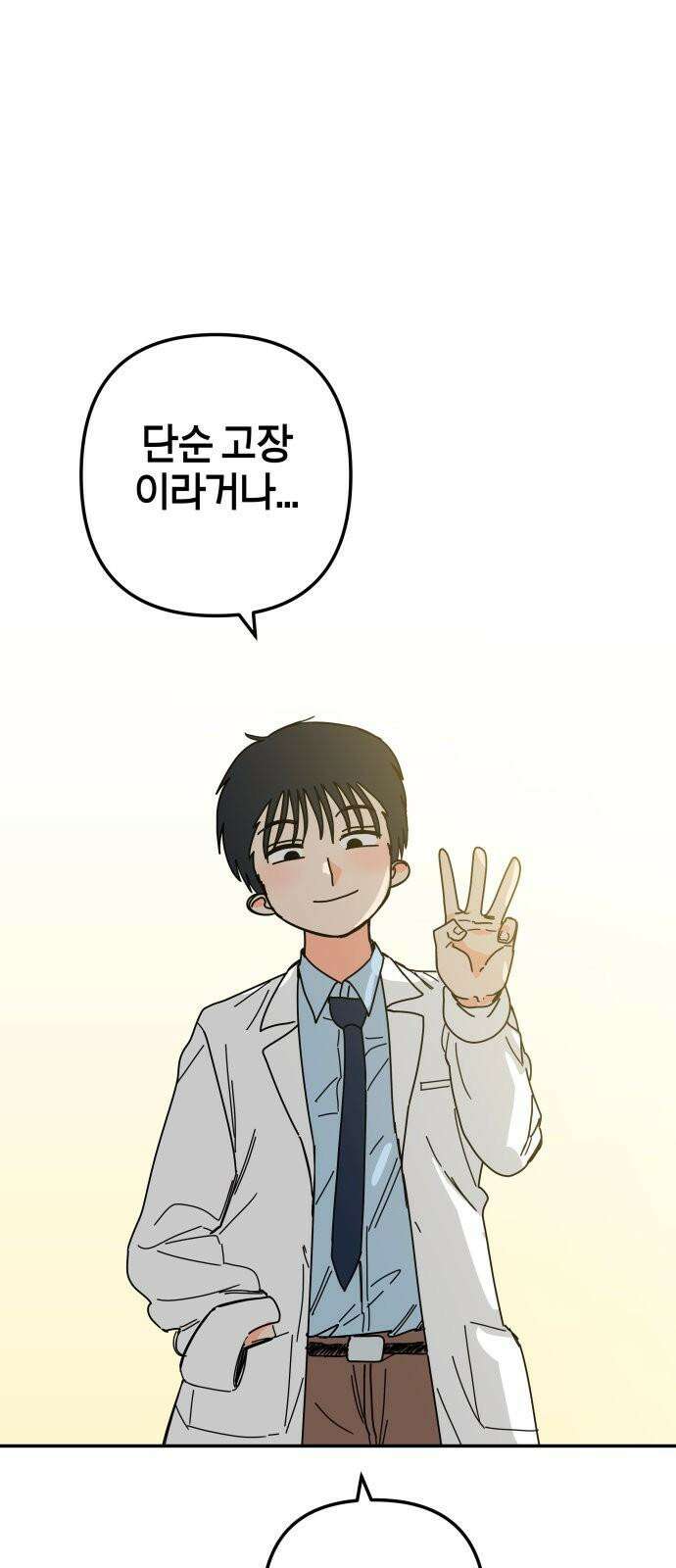 로봇소녀 노이도 35화 그 미소의 뜻은 64