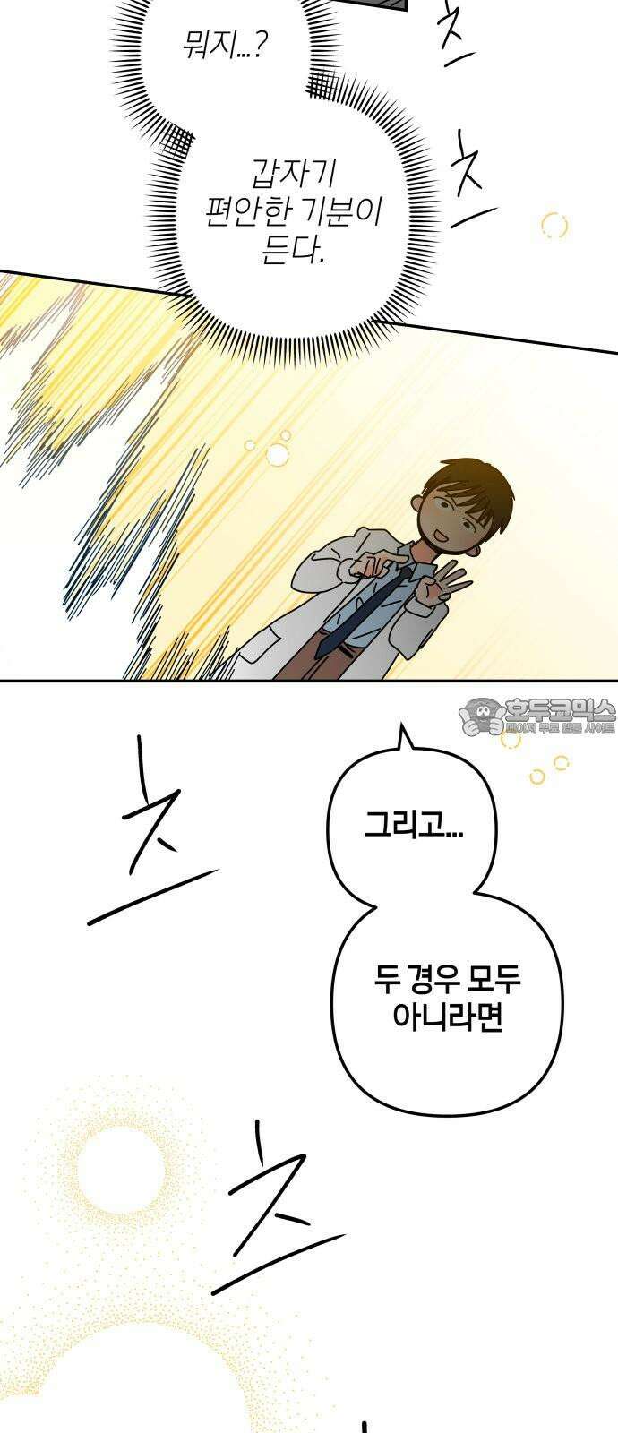 로봇소녀 노이도 35화 그 미소의 뜻은 66