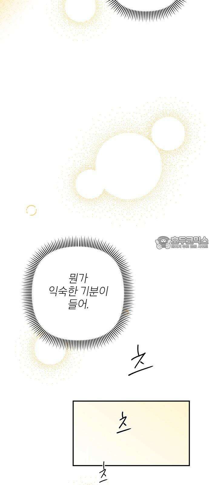 로봇소녀 노이도 35화 그 미소의 뜻은 69