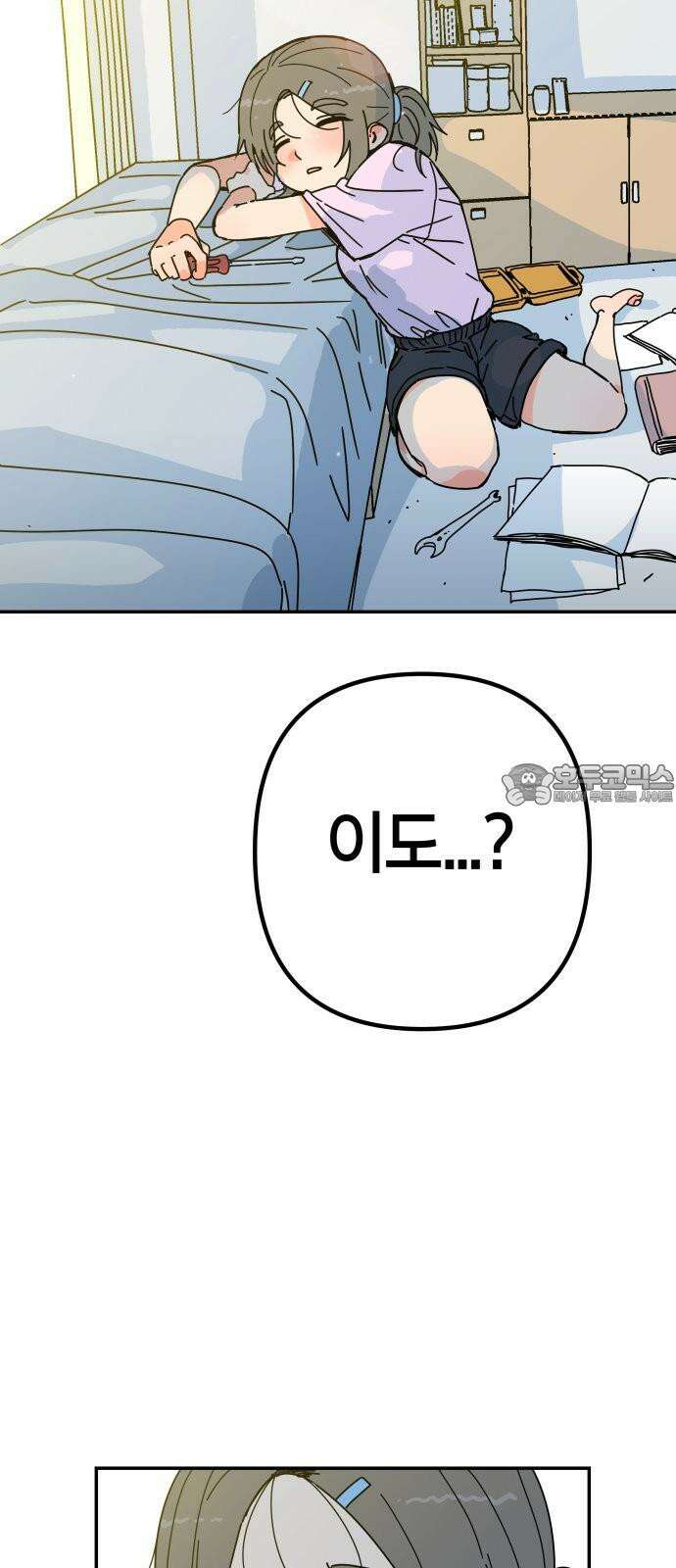 로봇소녀 노이도 35화 그 미소의 뜻은 72