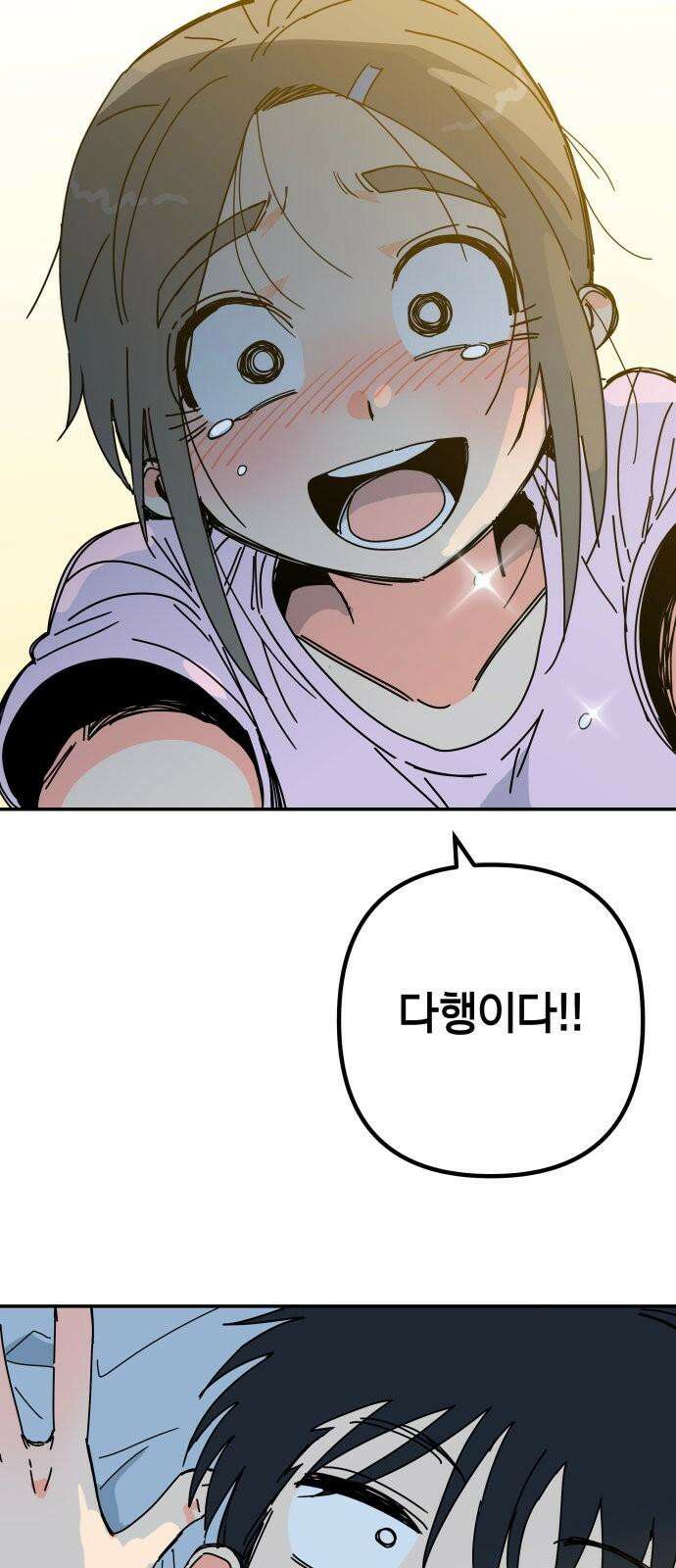 로봇소녀 노이도 35화 그 미소의 뜻은 77