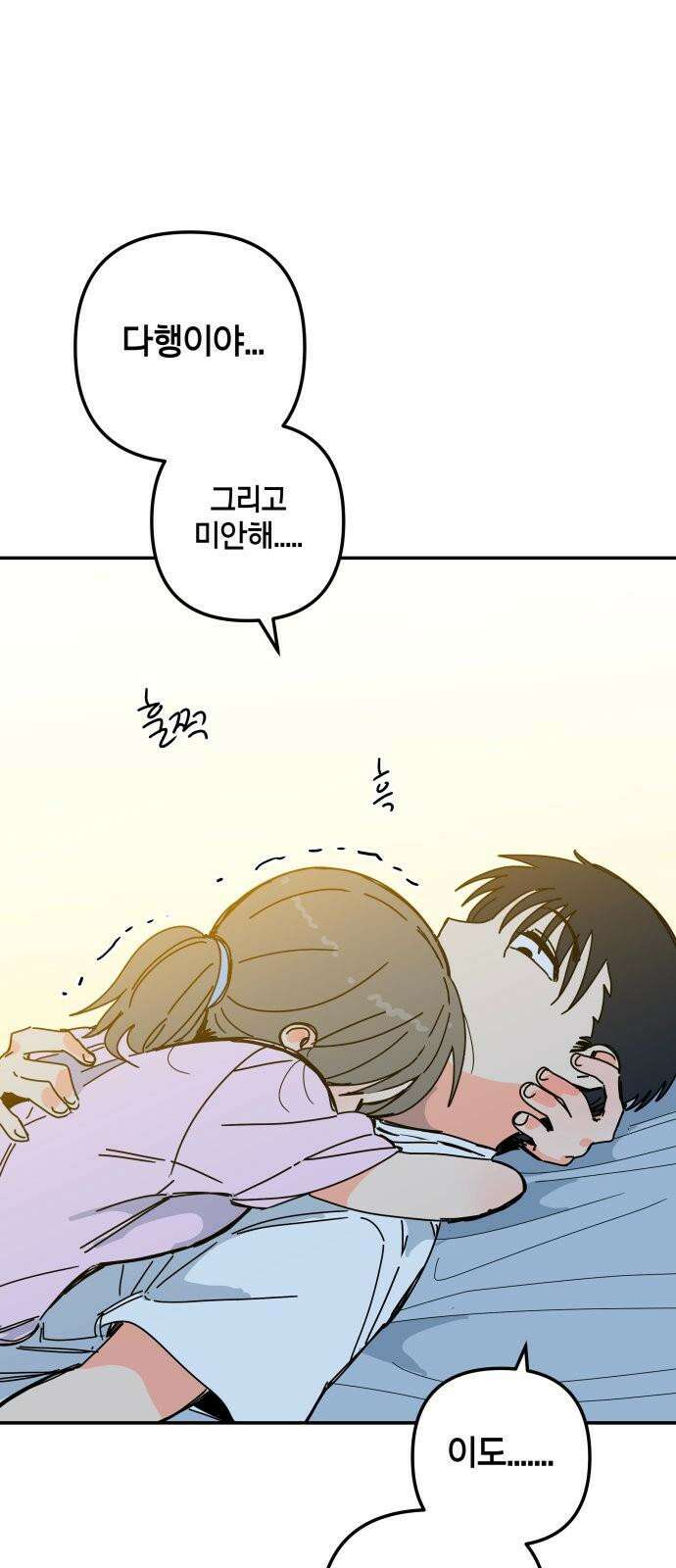 로봇소녀 노이도 35화 그 미소의 뜻은 79