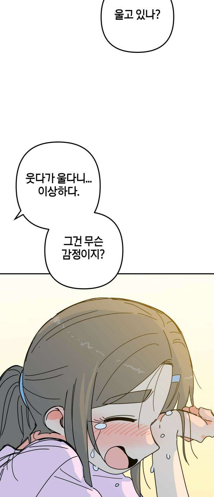 로봇소녀 노이도 35화 그 미소의 뜻은 80
