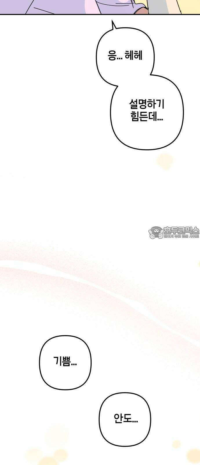 로봇소녀 노이도 35화 그 미소의 뜻은 81