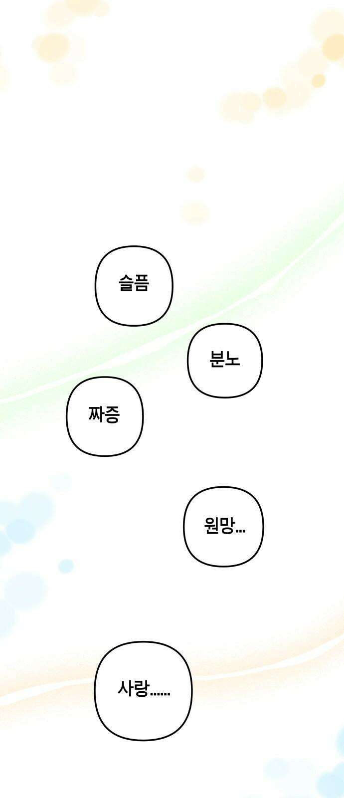 로봇소녀 노이도 35화 그 미소의 뜻은 82