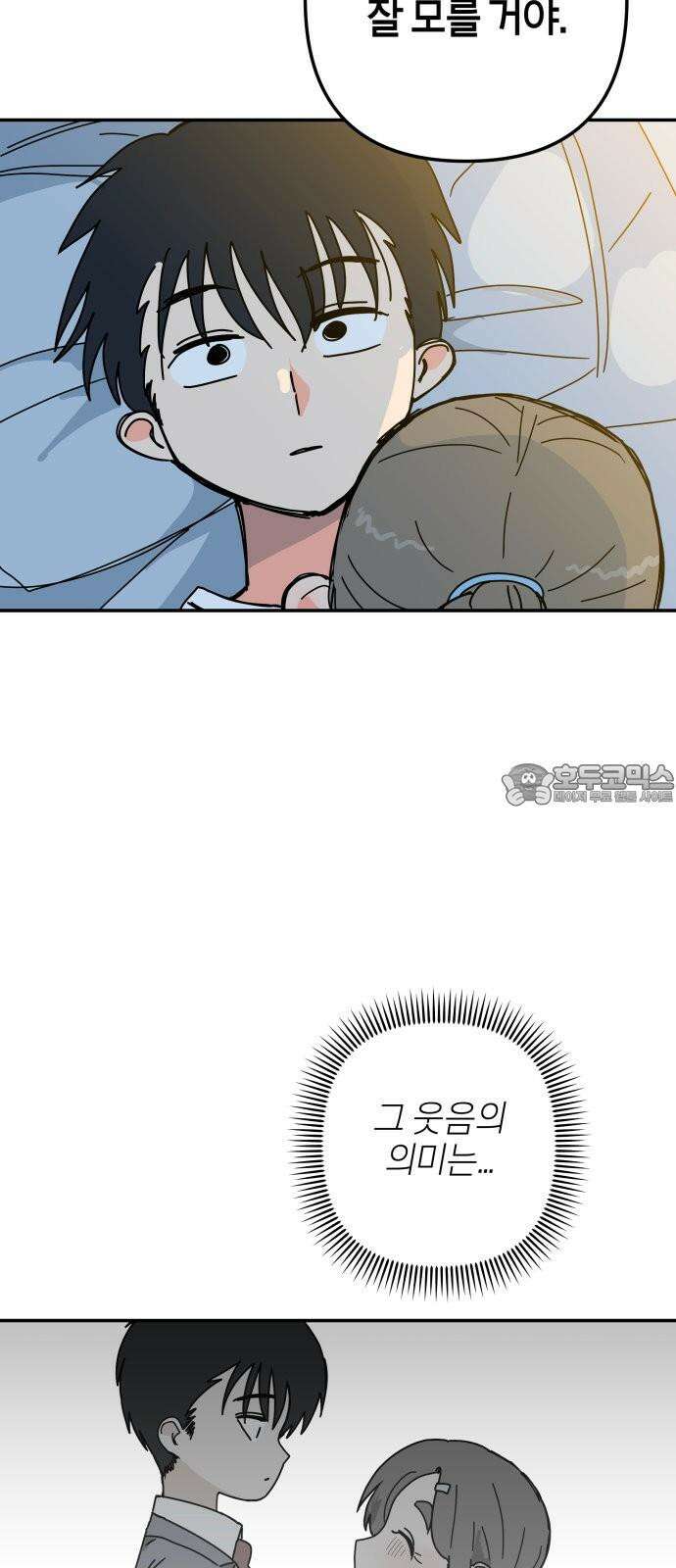 로봇소녀 노이도 35화 그 미소의 뜻은 84