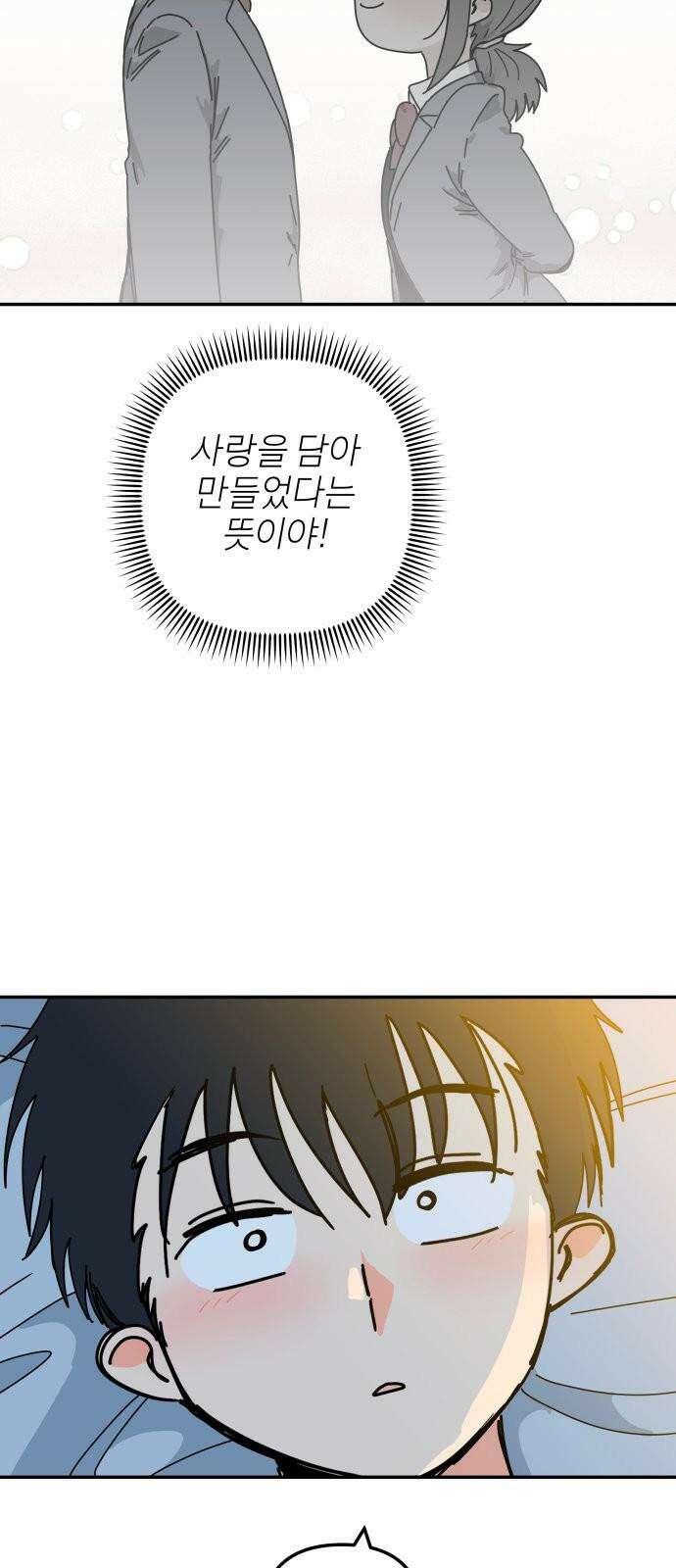 로봇소녀 노이도 35화 그 미소의 뜻은 85