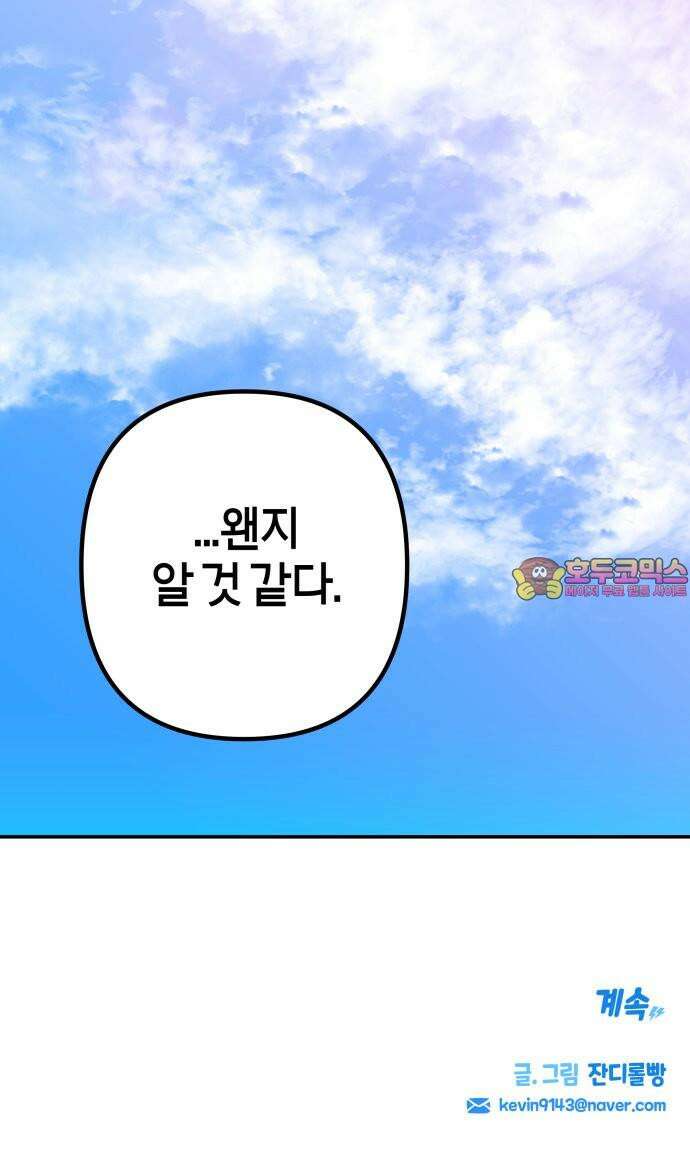 로봇소녀 노이도 35화 그 미소의 뜻은 87