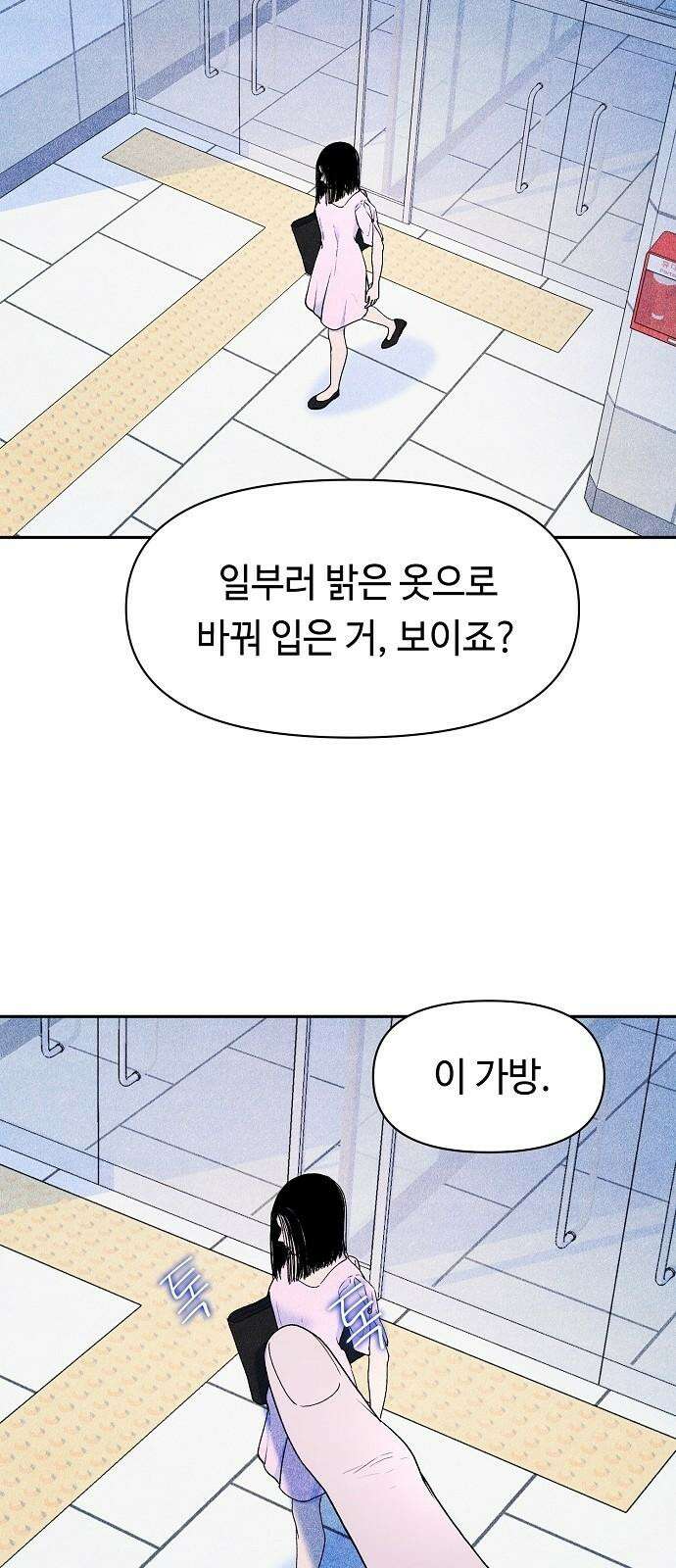 망돌의 사생 44화 4