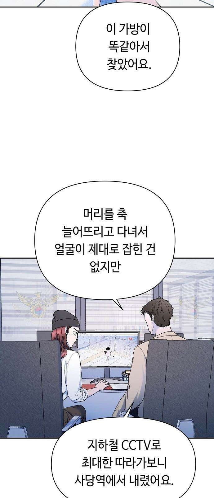 망돌의 사생 44화 5