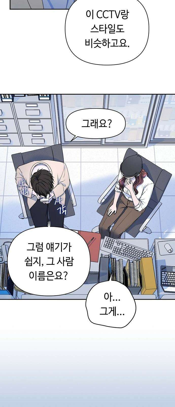 망돌의 사생 44화 8
