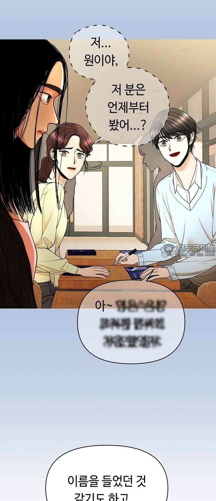망돌의 사생 44화 9